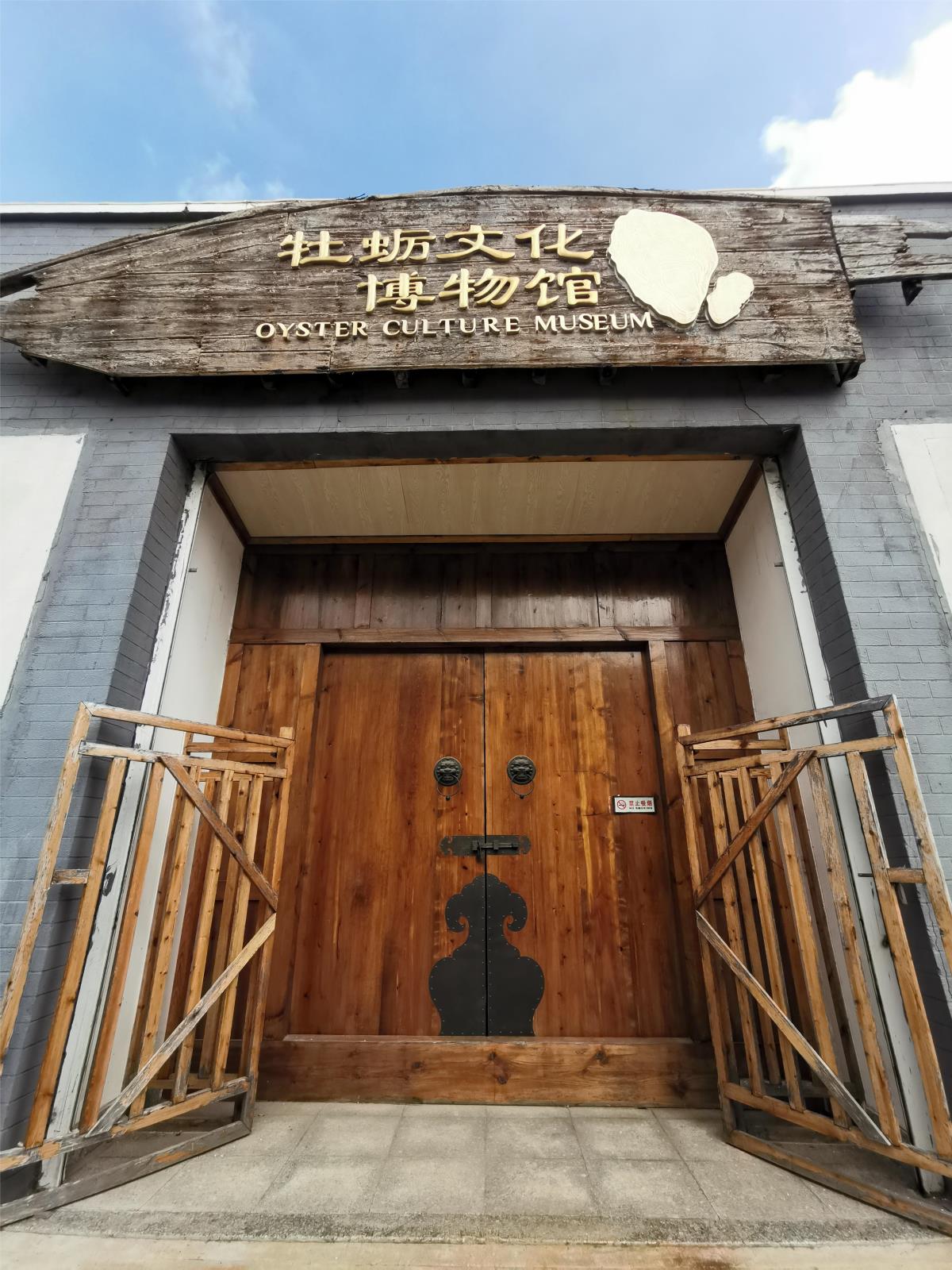 牡蠣文化博物館1.jpg 牡蠣文化博物館1.jpg